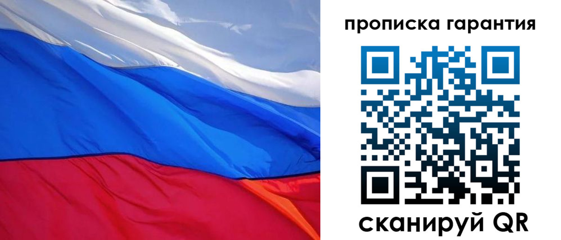 временная регистрация в квартире в Таре