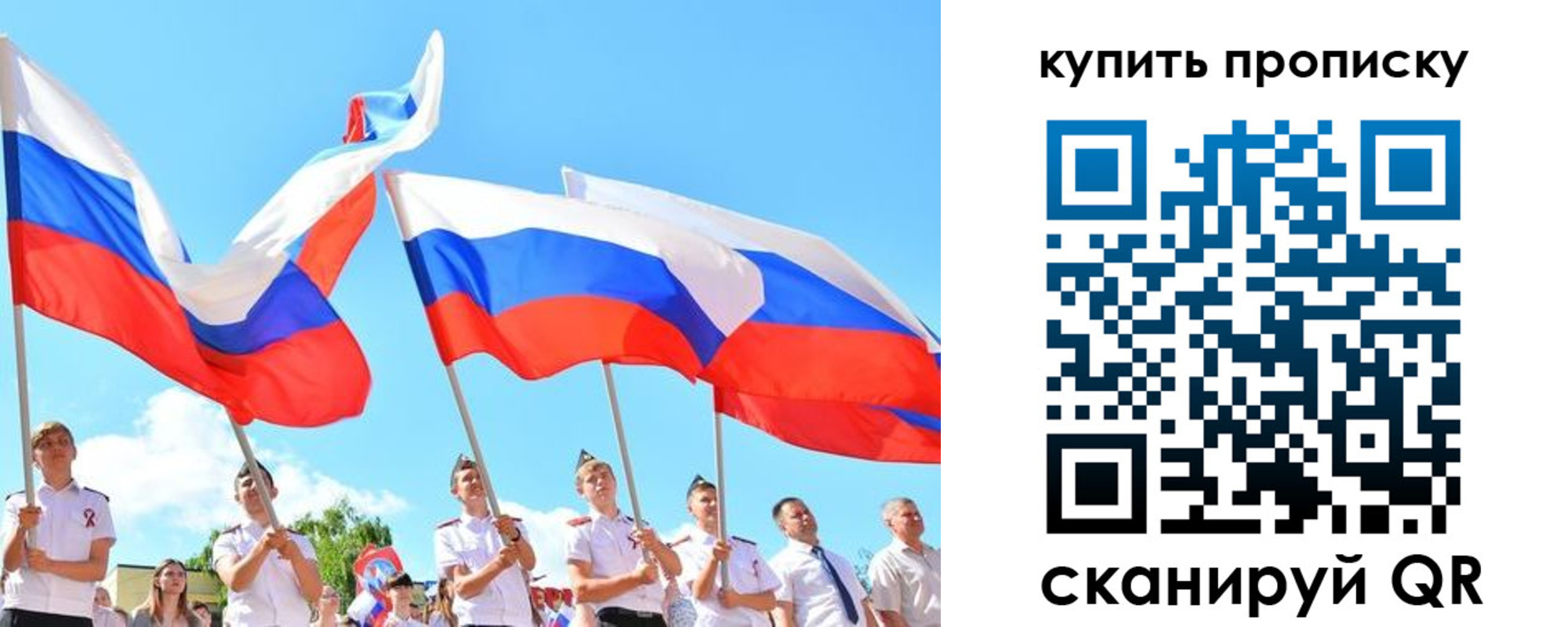 прописка гарантия в Таре