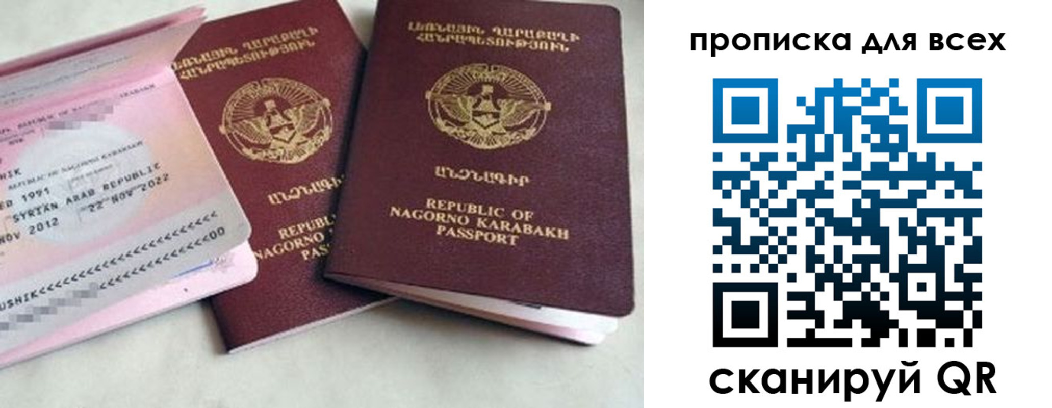 временная регистрация для всех в Таре