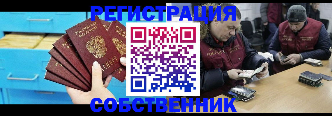 временная прописка в Таре